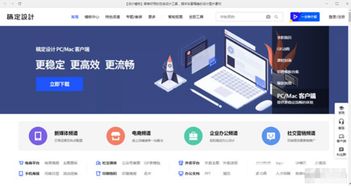 稿定設計電腦版v1.2.1融圖版 高效圖文設計制作的得力助手