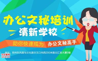 鄭州電腦辦公軟件與圖文設計制作培訓班 提升職場效率，打造專業設計能力